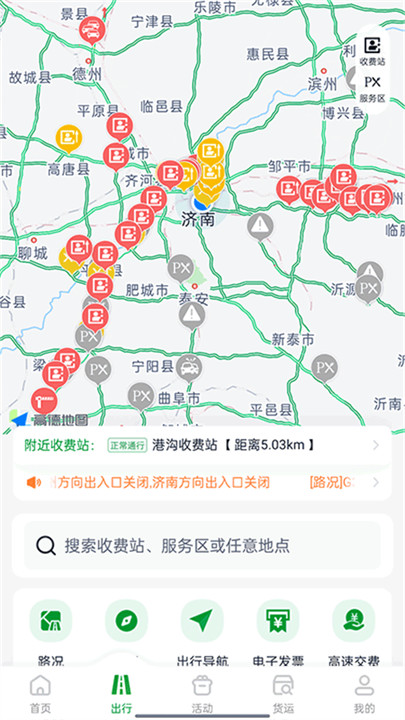 畅和通app截图1