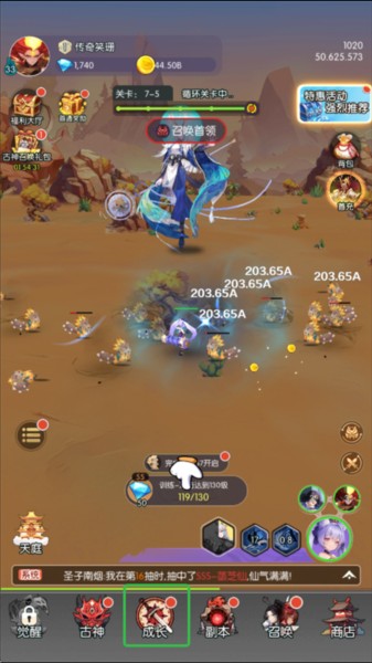 唐门六道游戏截图8