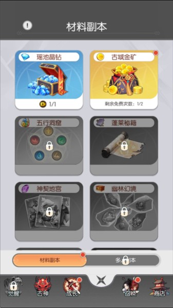 唐门六道游戏截图12