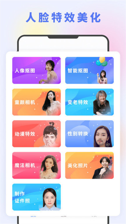 图片编辑大神软件手机版截图1