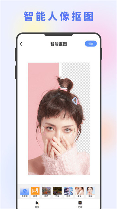 图片编辑大神软件手机版截图2