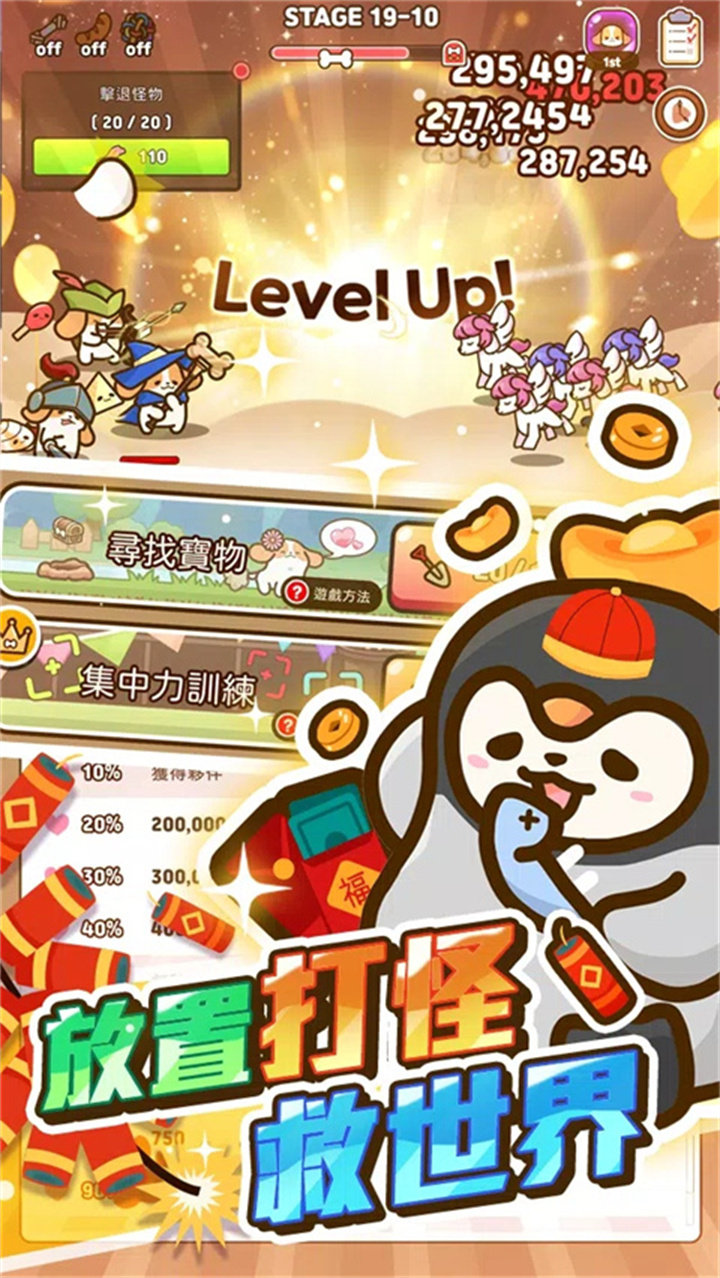 小狗英雄手机版截图5