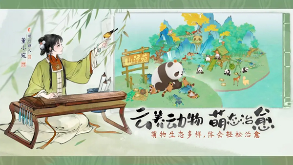 淡墨水云乡手机版截图1