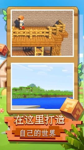 像素纪元游戏手机版截图3