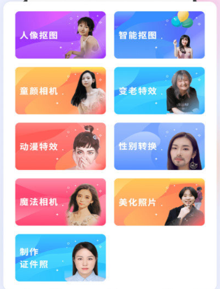 图片编辑大神软件手机版