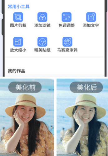 图片编辑大神软件手机版