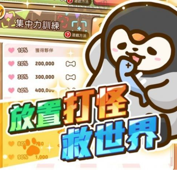 小狗英雄手机版