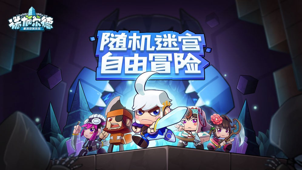 诺加尔德单机版截图1