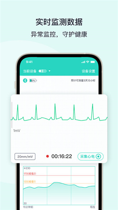 乐普健康app手机版截图4
