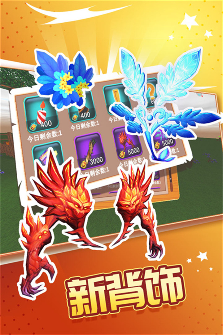 blockstory汉化版截图5