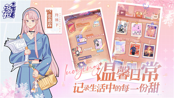 樱落2千乐之章截图1