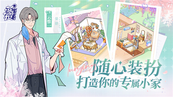 樱落2千乐之章截图2