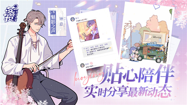 樱落2千乐之章截图4