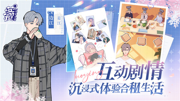 樱落2千乐之章截图3