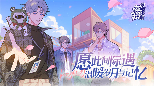 樱落2千乐之章截图5