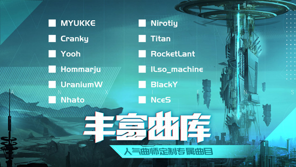 轴音旋律创新立体音游截图4