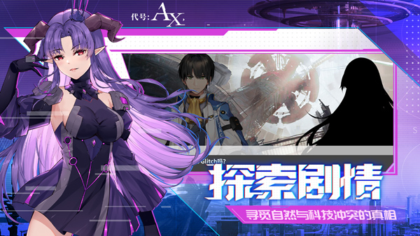 轴音旋律创新立体音游截图5