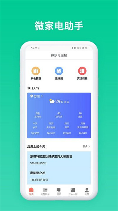 手机空调遥控器软件截图2