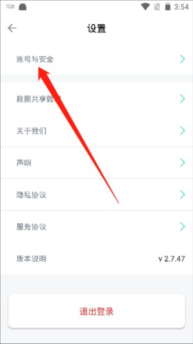 乐普健康app9