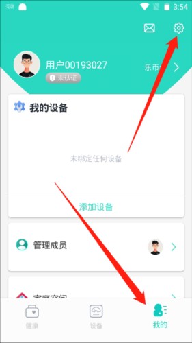 乐普健康app8