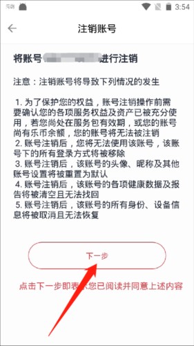 乐普健康app11