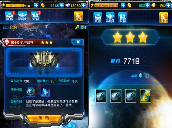 雷霆战机集结手机版