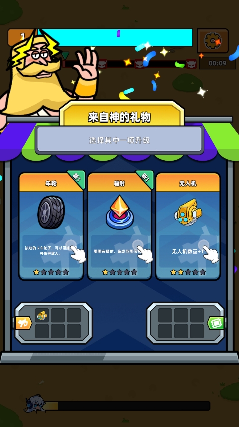 幸存者弓箭手手游安卓版截图1