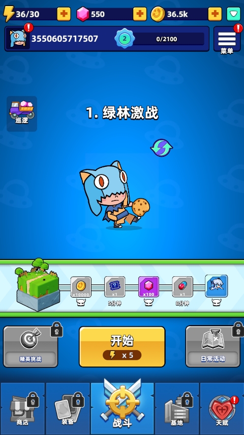 幸存者弓箭手手游安卓版截图4