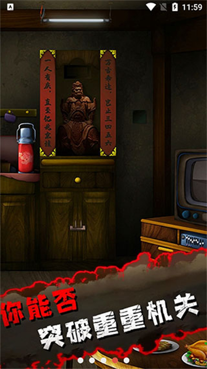 灵异侦探下载截图5