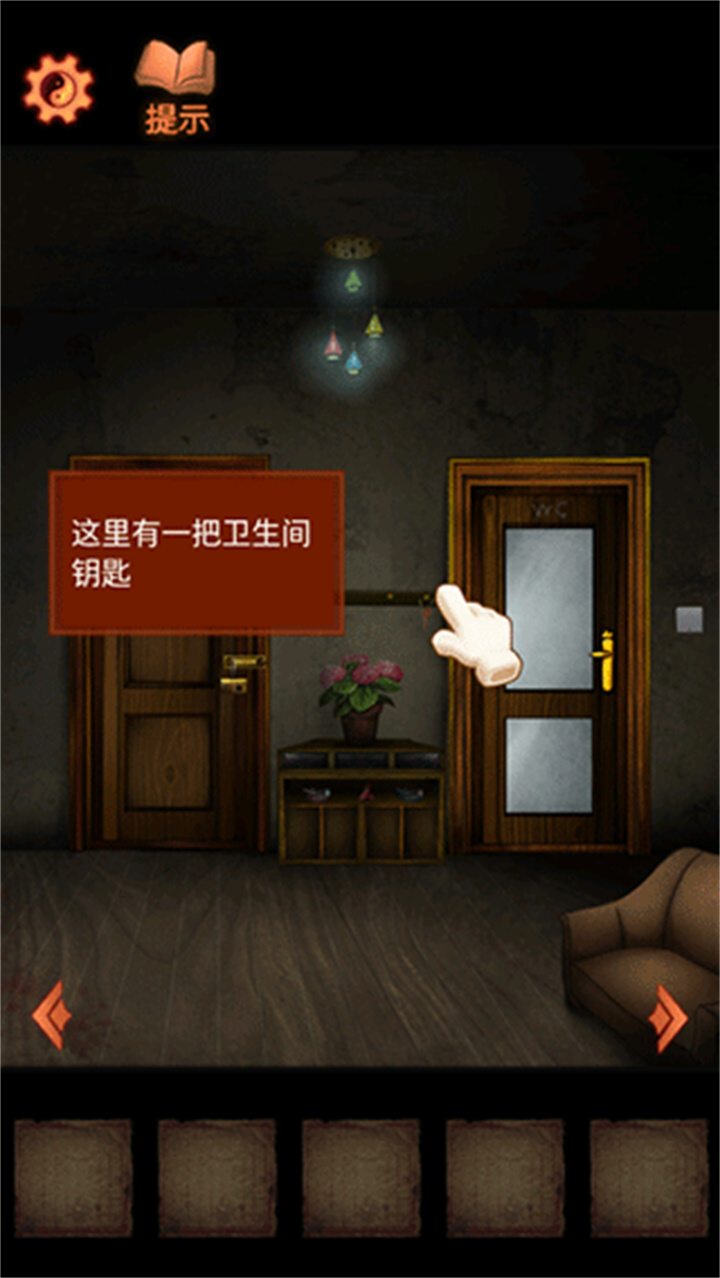 灵异侦探下载截图4