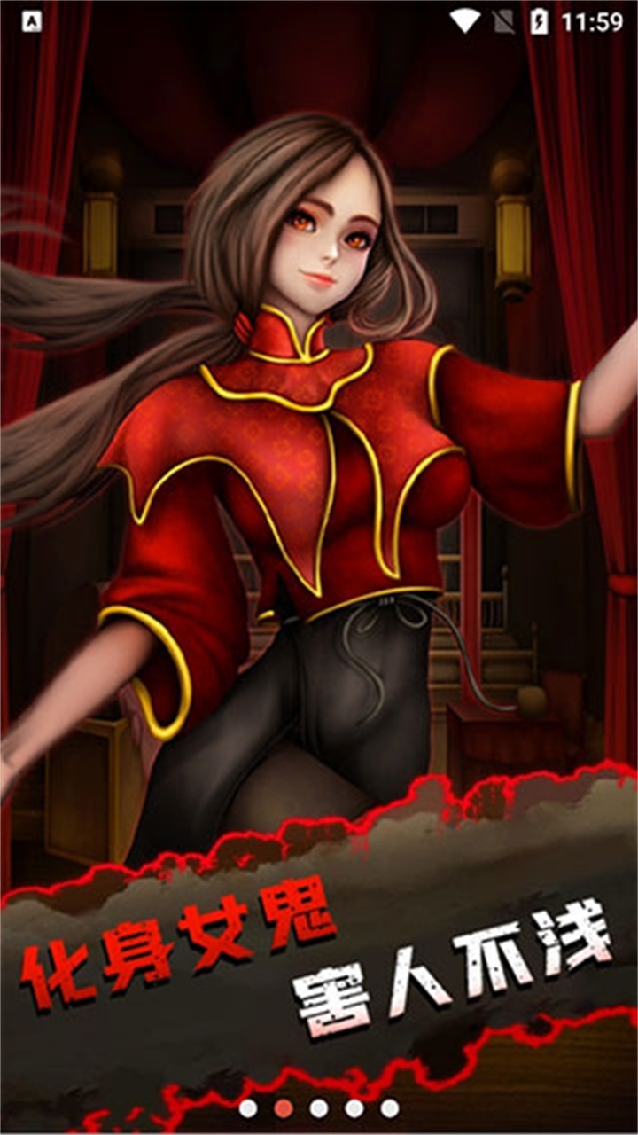 灵异侦探下载截图7