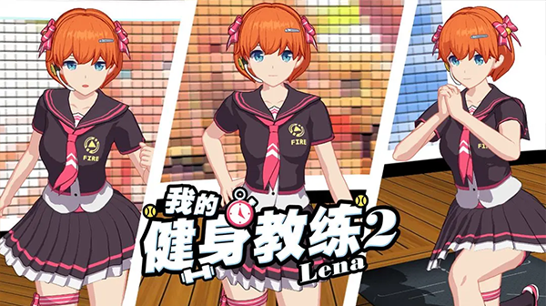 我的健身教练2单机版截图3
