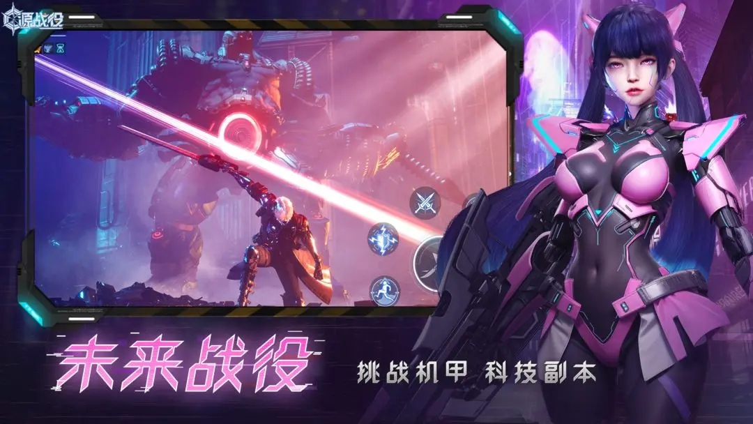 源战役手机版截图2