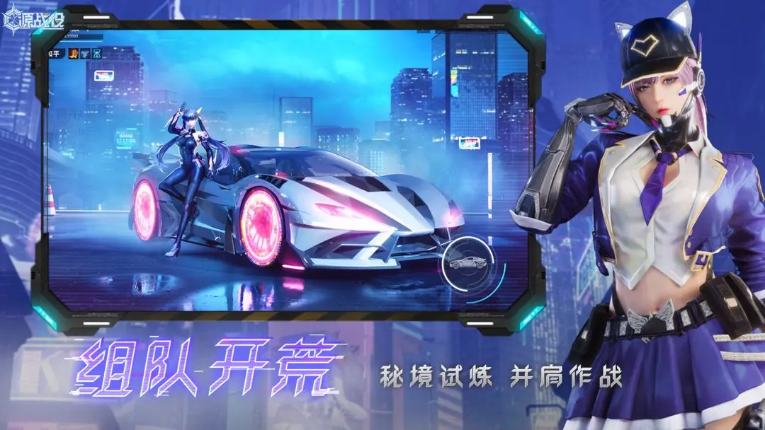 源战役手机版截图1