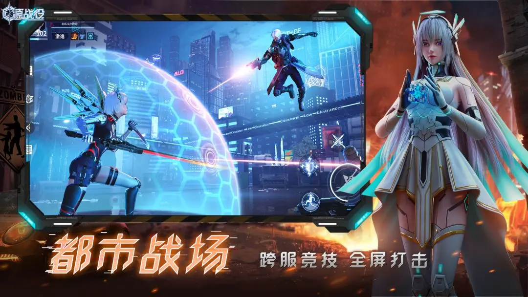 源战役手机版截图4