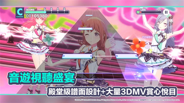 初音未来世界计划缤纷舞台截图2