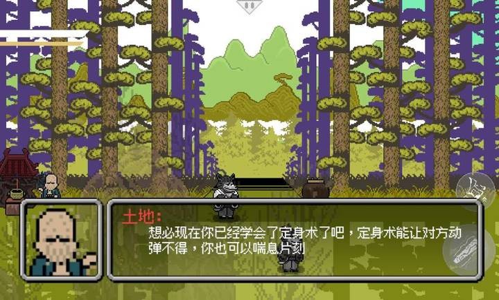 黑神话像素版0.5截图4