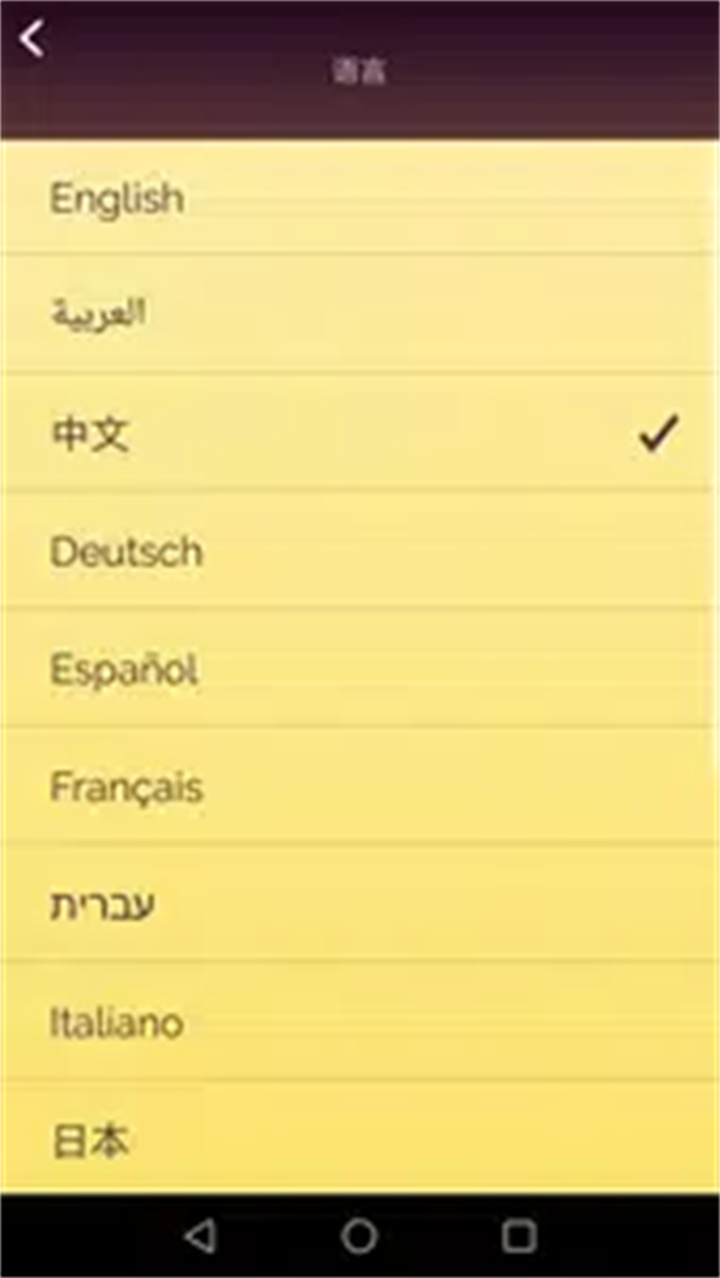 网络天才安卓中文版截图1