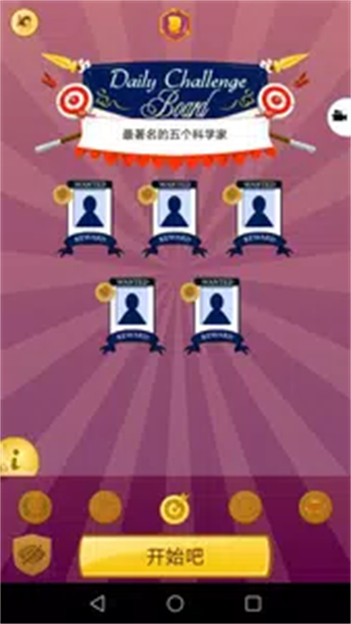 网络天才安卓中文版截图3