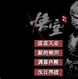 黑神话像素版0.5