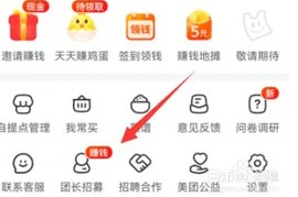 美团买菜 6.69.0 安卓版