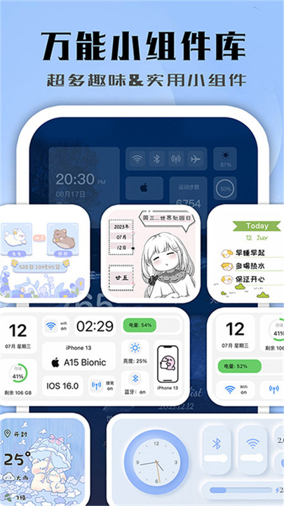 鲸鱼小组件WhaleWidget截图3