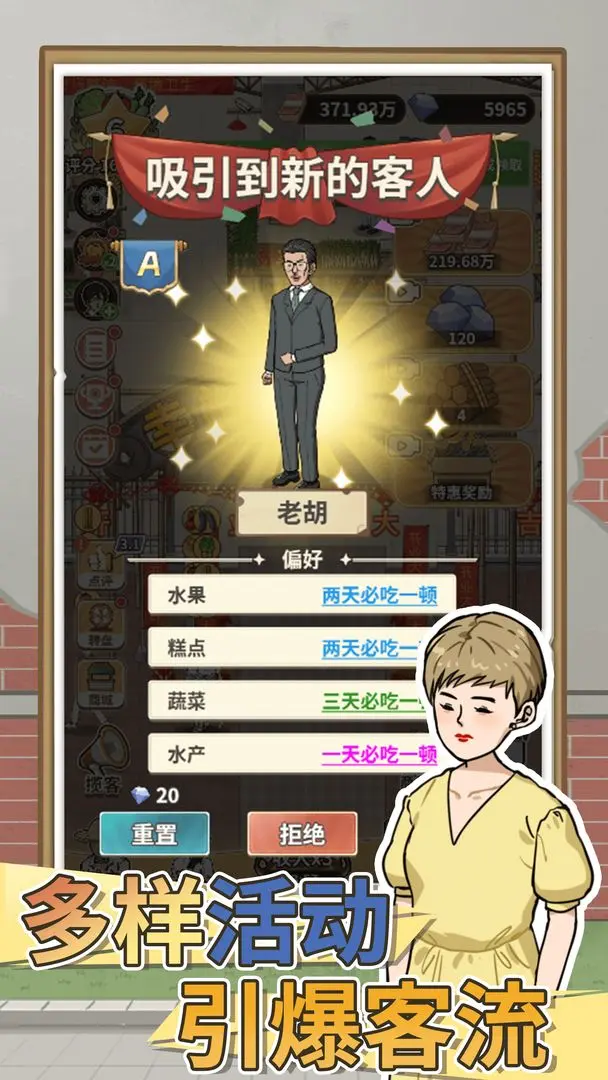 卖菜致富记手机版截图3