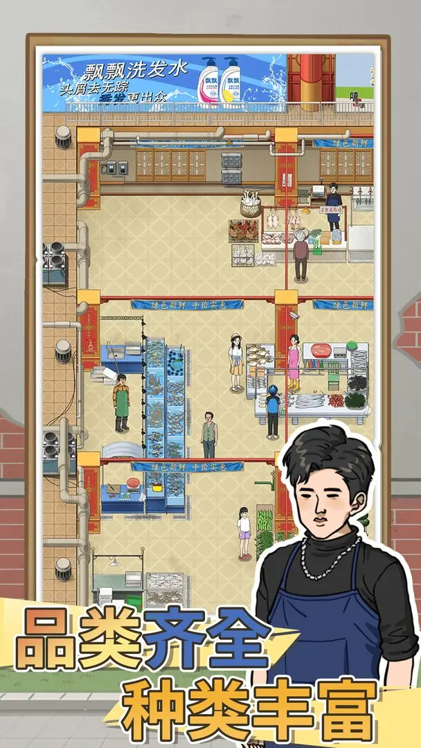 卖菜致富记手机版截图4