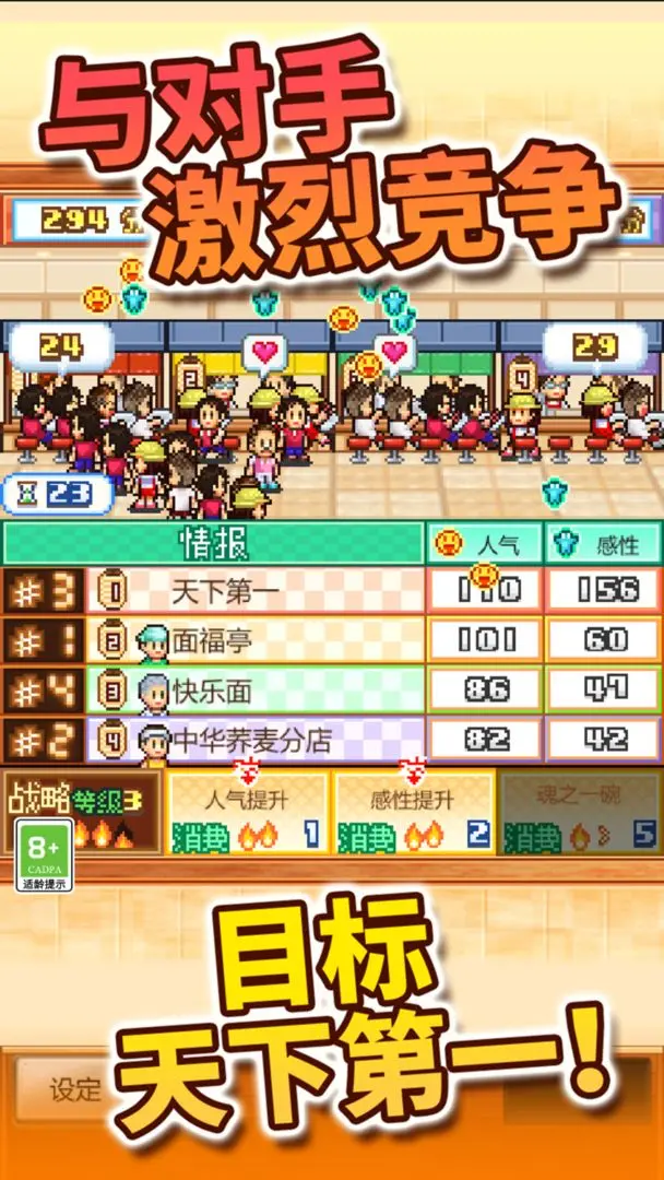 开罗拉面店安卓版2