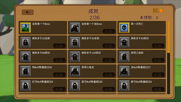 箭箭剑手游截图5