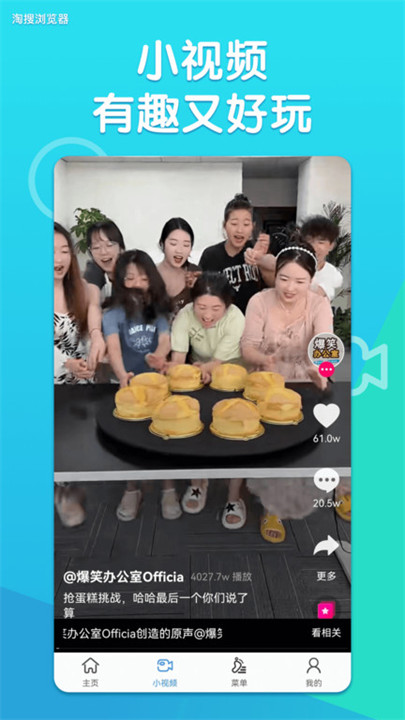 淘搜浏览器安卓版截图2