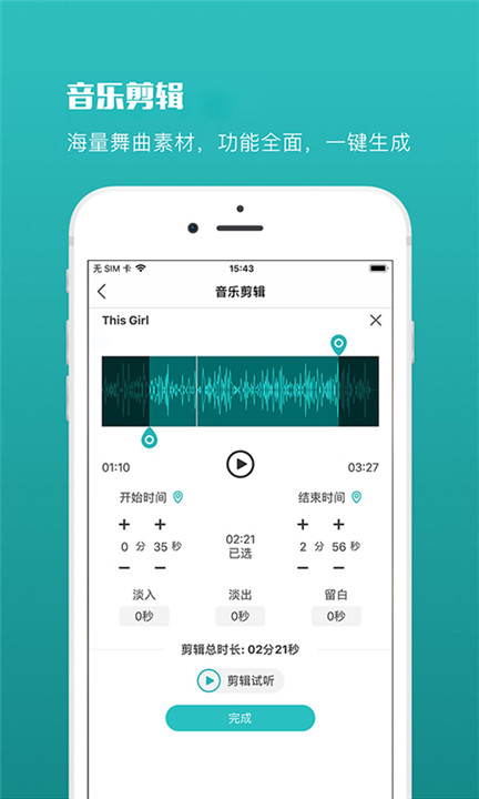 蓝舞者app音乐截图4