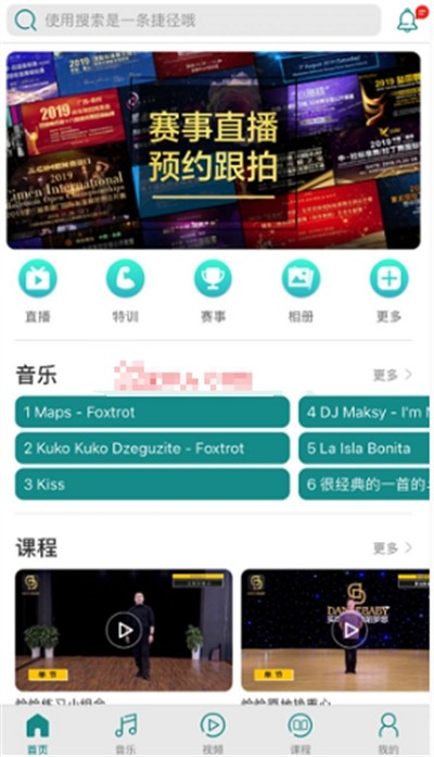 蓝舞者app音乐下载最新版