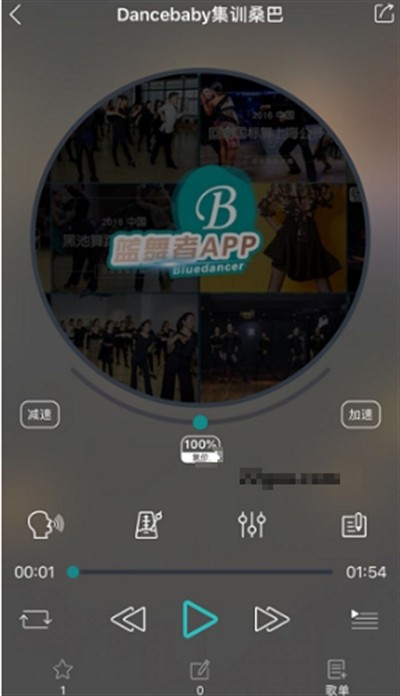 蓝舞者app音乐下载最新版